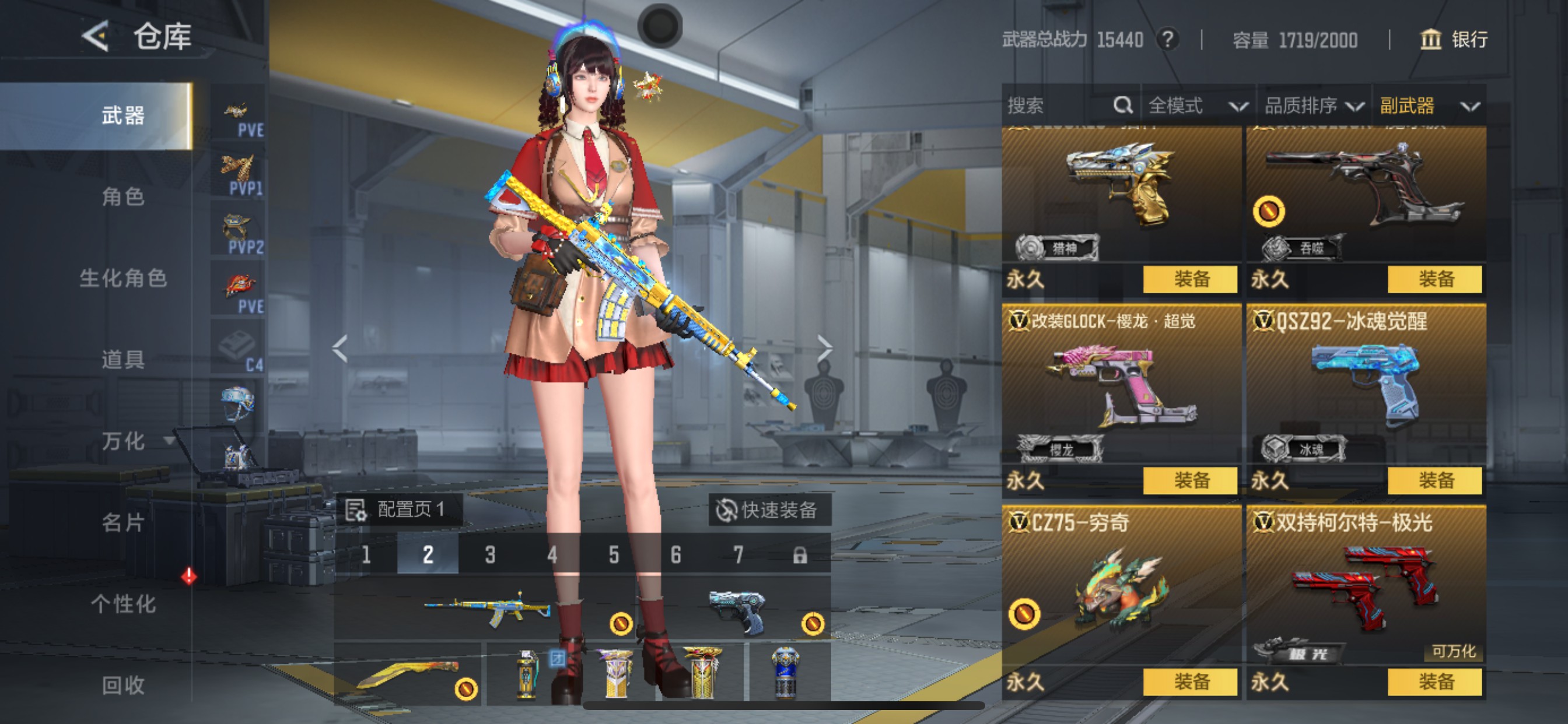 CFMHG49138枪战王者账号详情图36