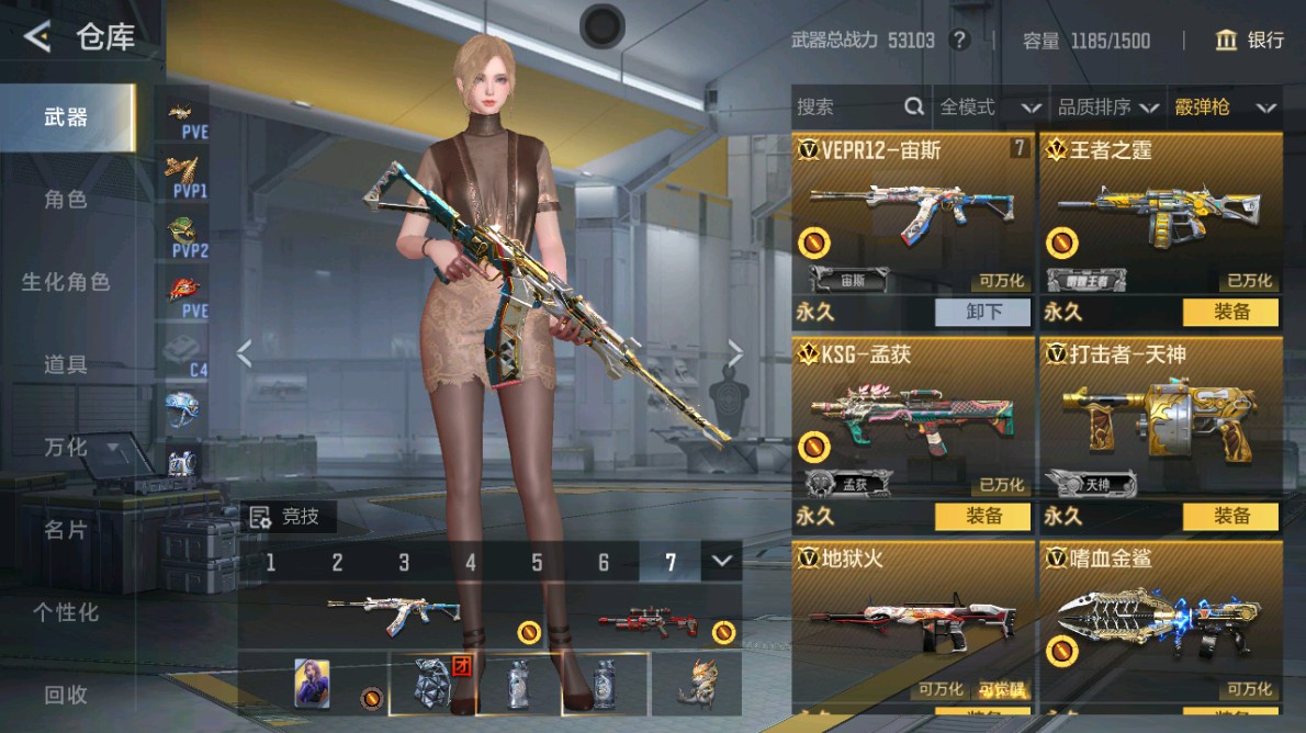 CFMHG48982枪战王者账号详情图42