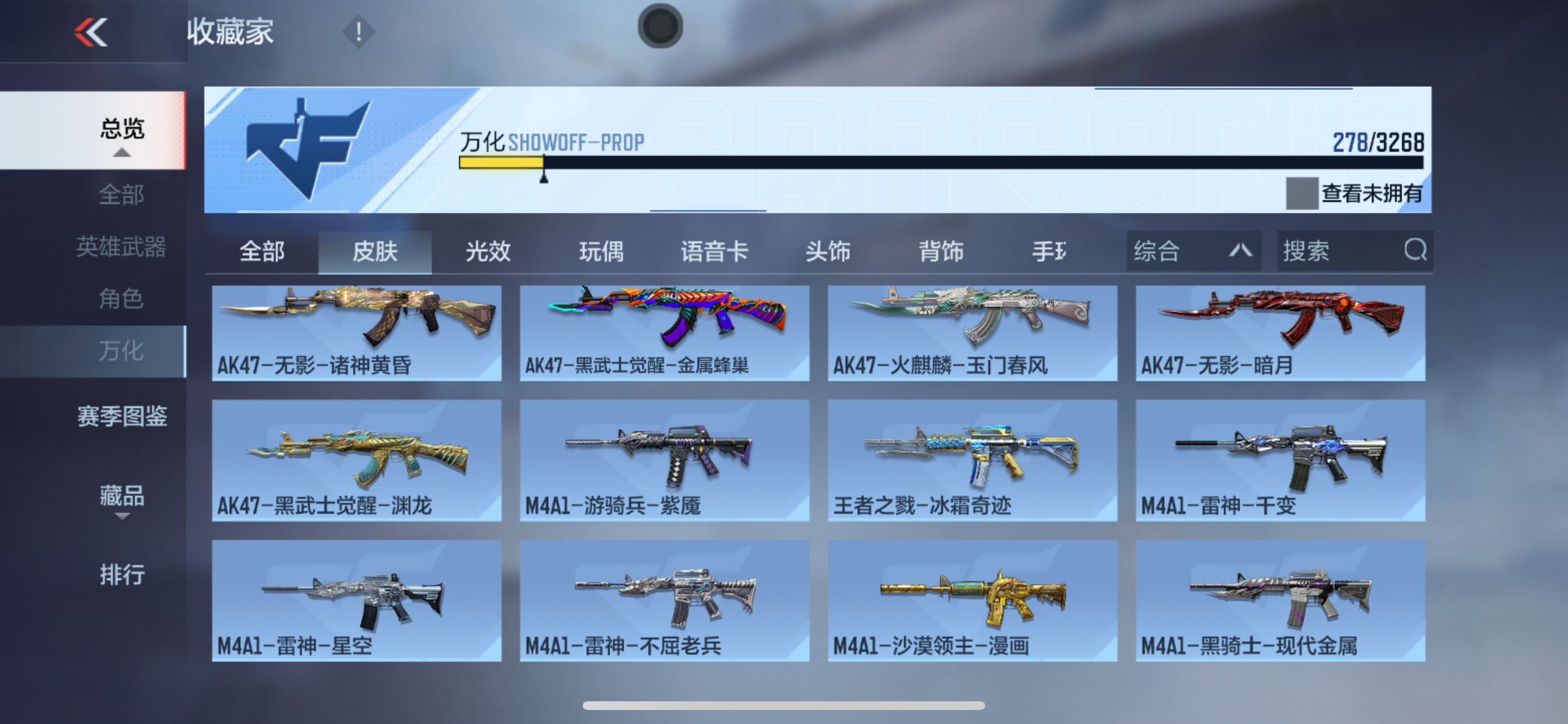 CFMHG49070枪战王者账号详情图3