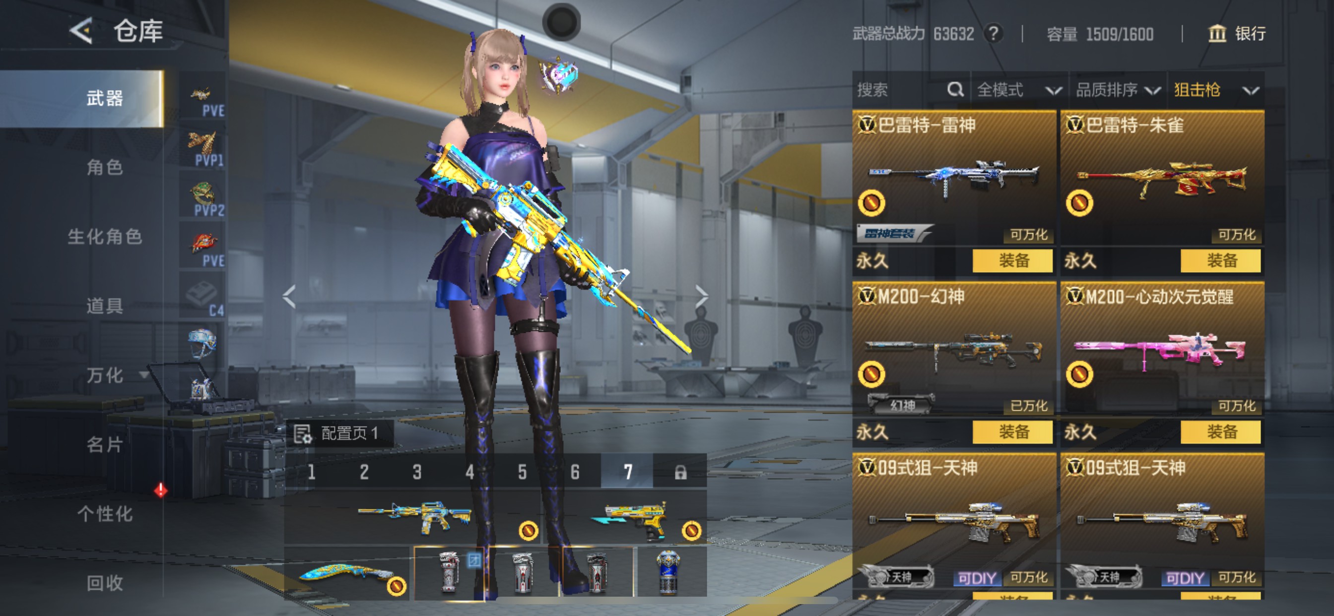 CFMHG49110枪战王者账号详情图13