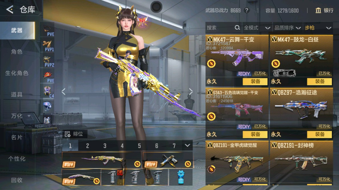 CFMHG48980枪战王者账号详情图16