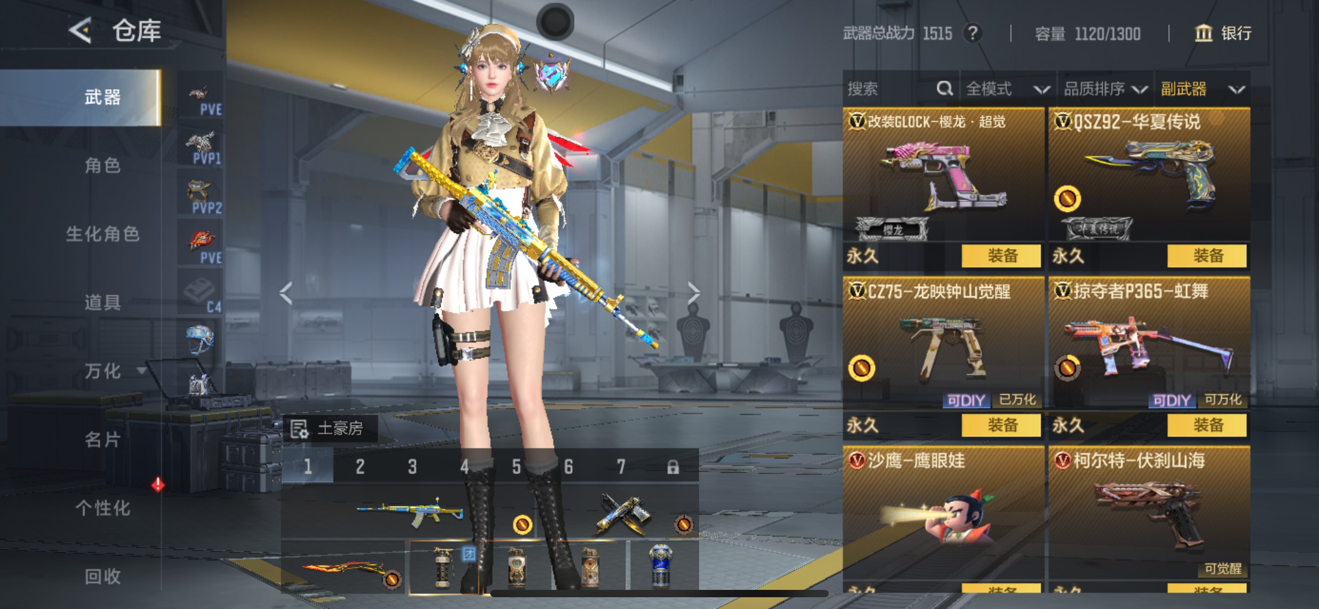 CFMHG49130枪战王者账号详情图28