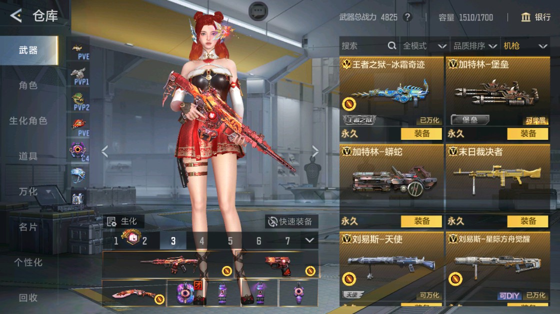 CFMHG48918枪战王者账号详情图19