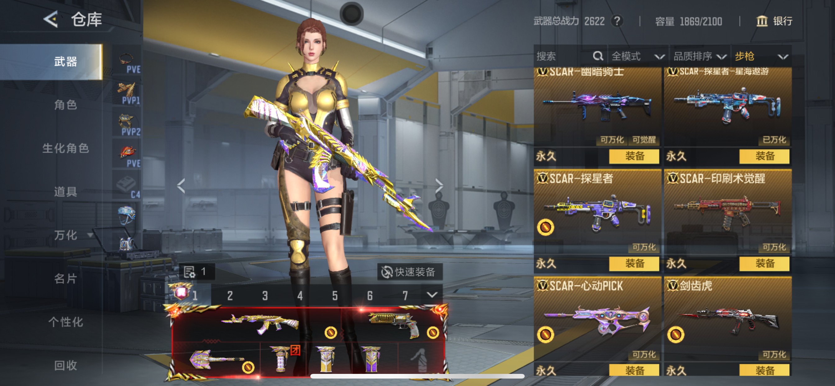 CFMHG49045枪战王者账号详情图16