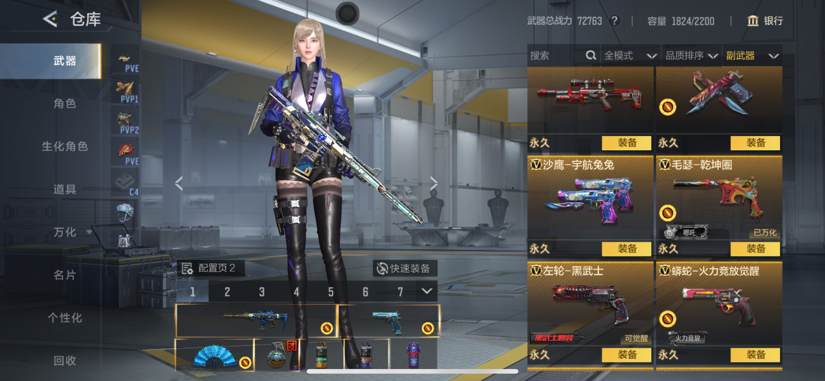 CFMHG49058枪战王者账号详情图34