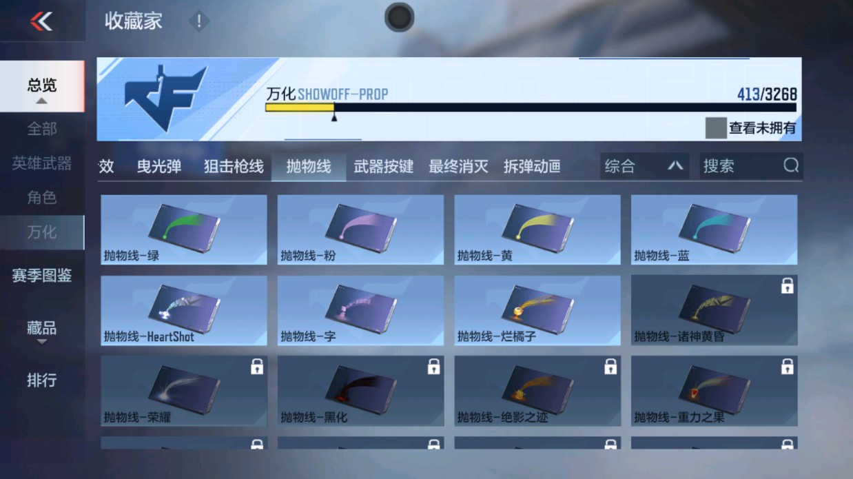 CFMHG48991枪战王者账号详情图79