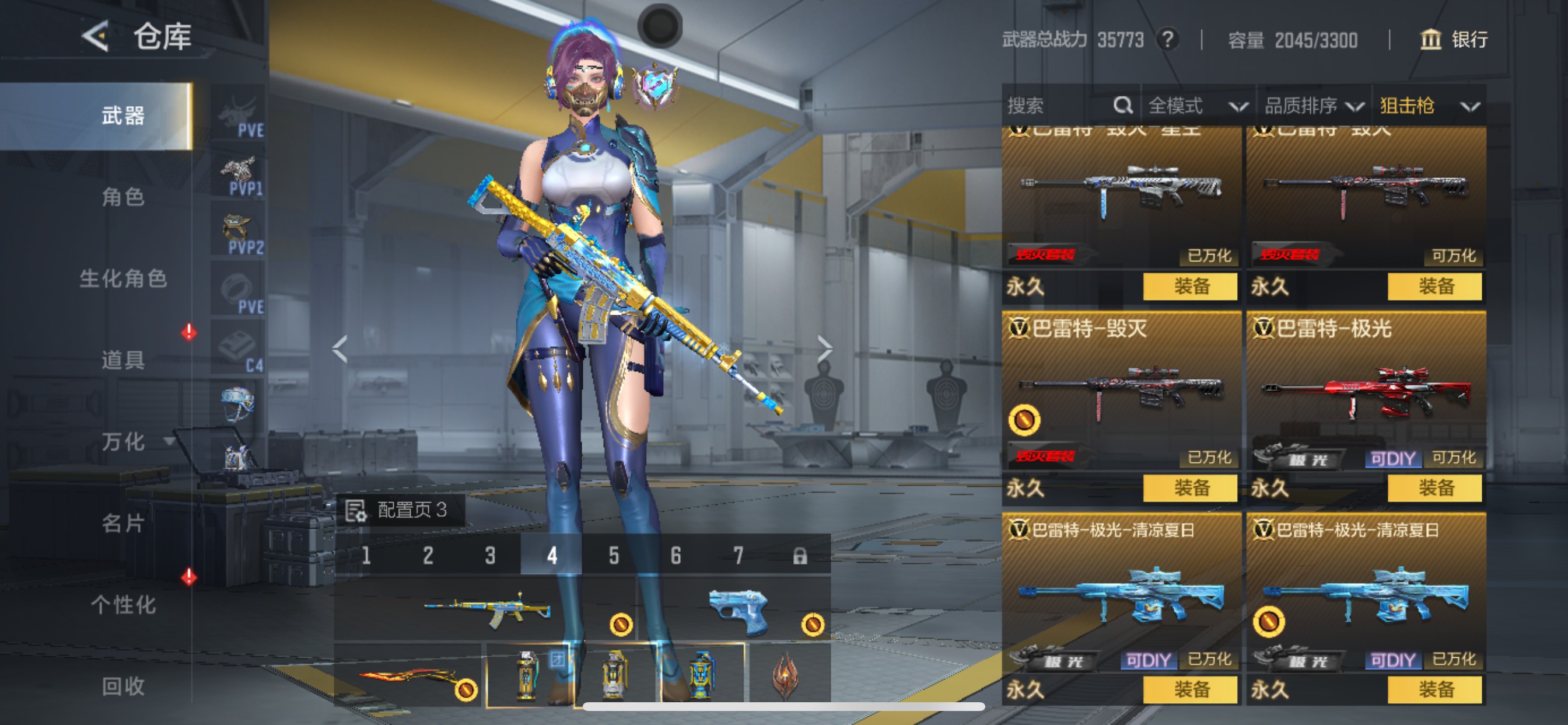 CFMHG49136枪战王者账号详情图30