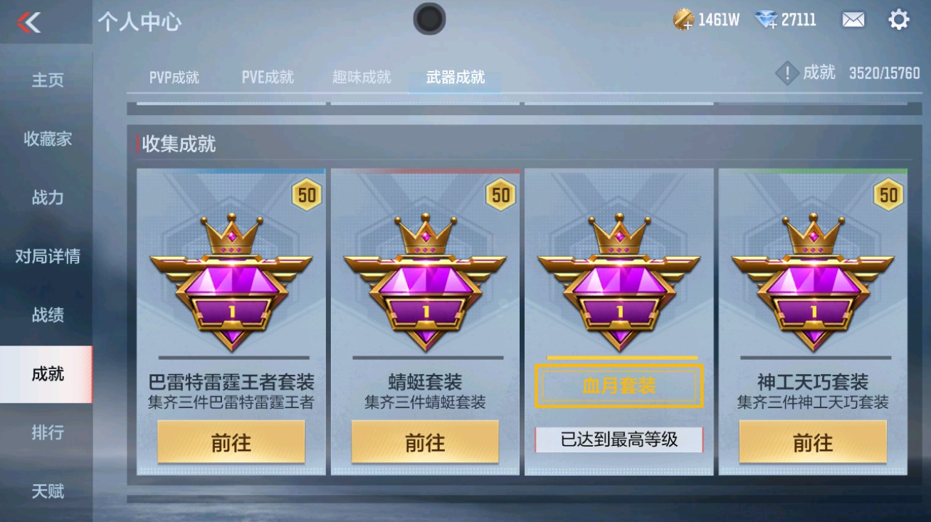 CFMHG48962枪战王者账号详情图57