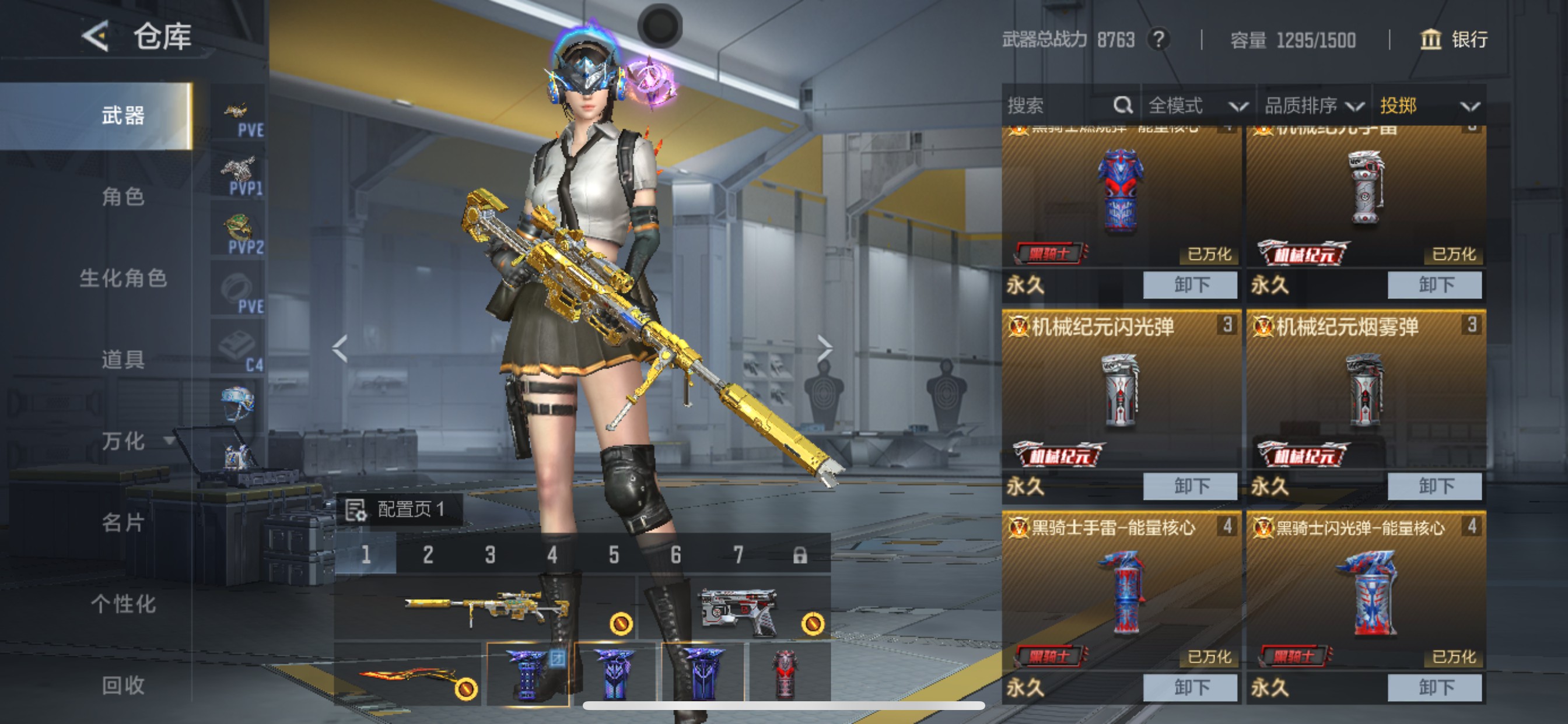 CFMHG49131枪战王者账号详情图23