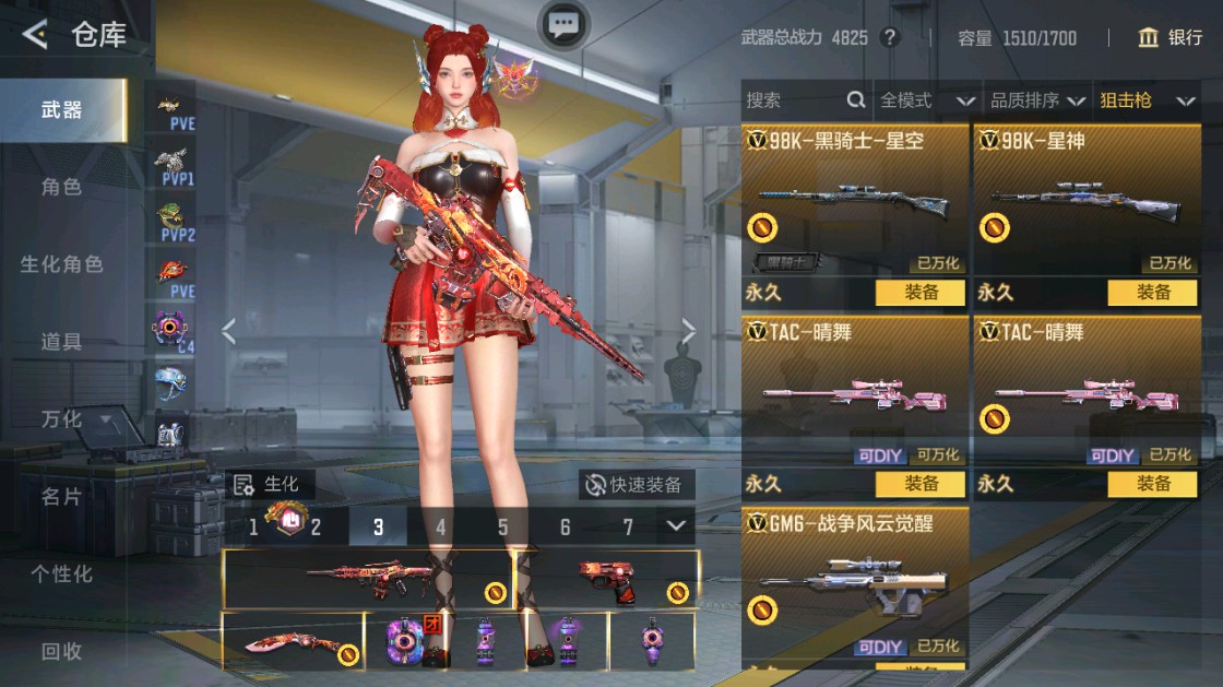 CFMHG48918枪战王者账号详情图18