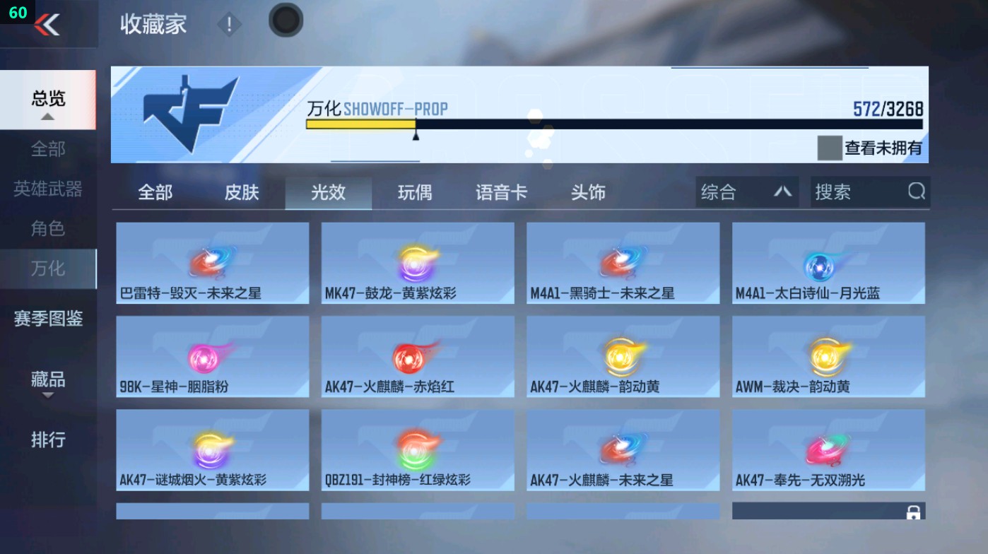 CFMHG48953枪战王者账号详情图196