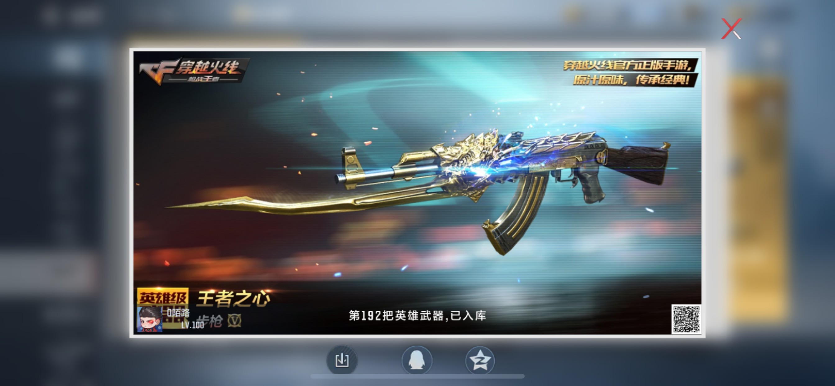 CFMHG49084枪战王者账号详情图70