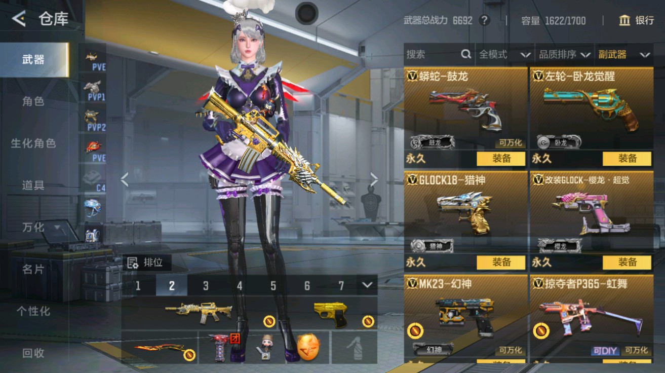 CFMHG48965枪战王者账号详情图17