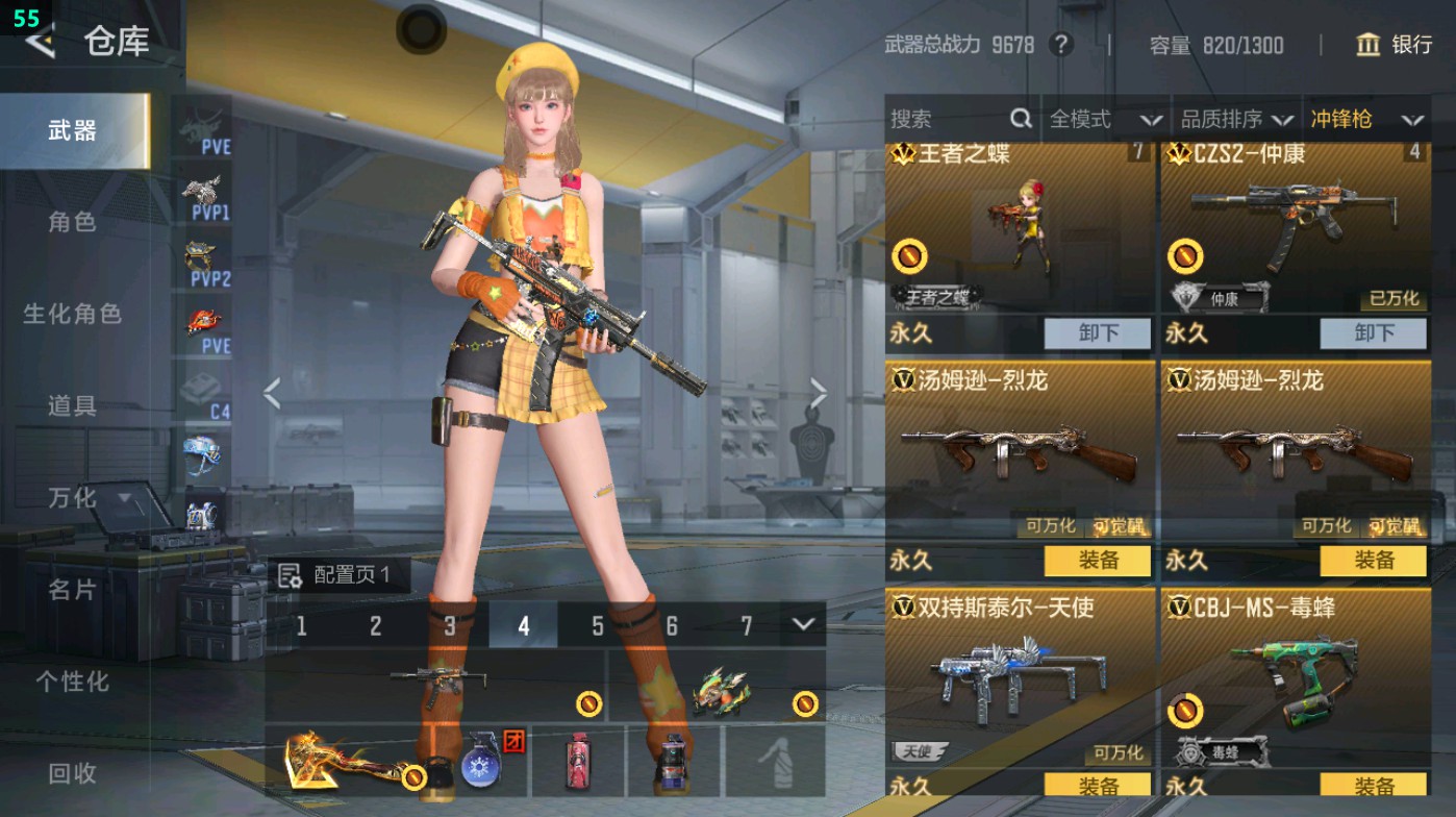 CFMHG48937枪战王者账号详情图20