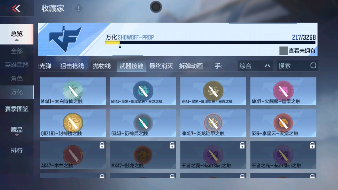 CFMHG48934枪战王者账号详情图42