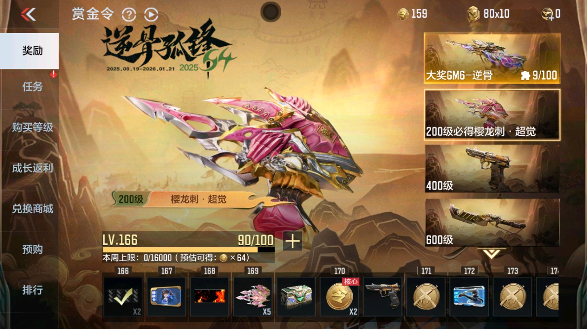 CFMHG48980枪战王者账号详情图82