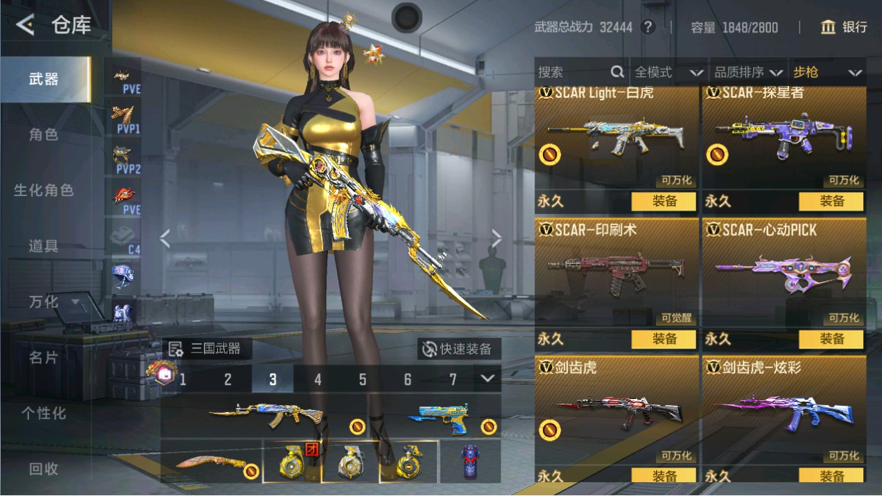 CFMHG48994枪战王者账号详情图17