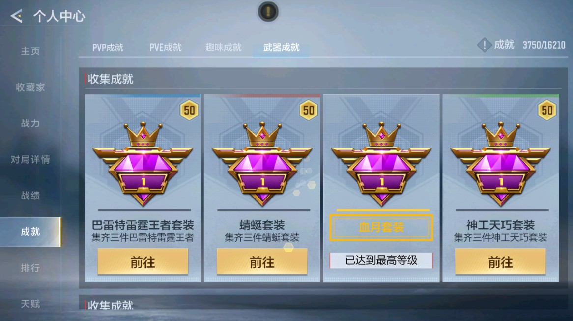 CFMHG49005枪战王者账号详情图77