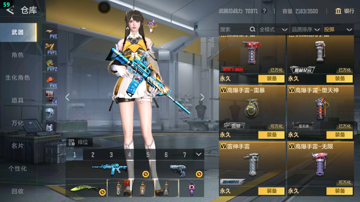 CFMHG48953枪战王者账号详情图139