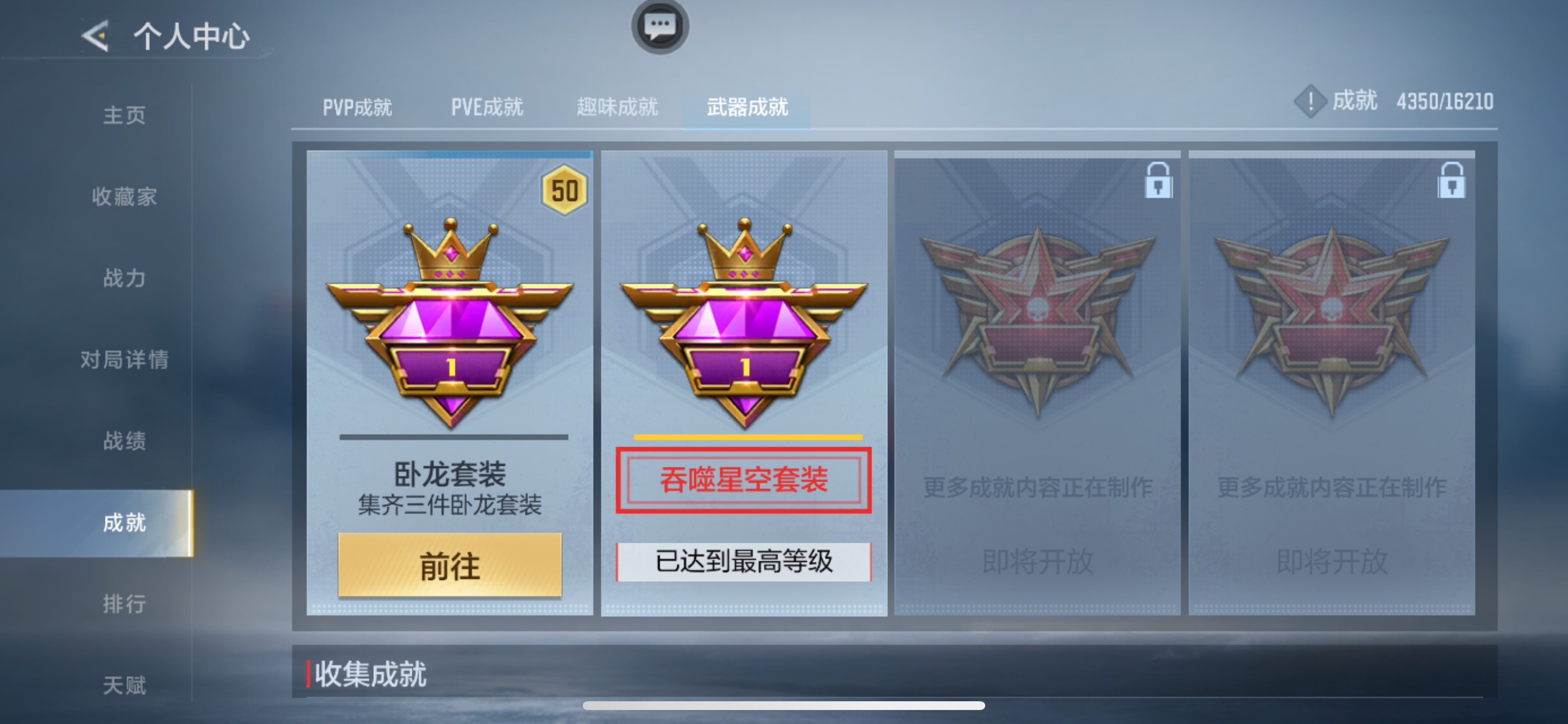 CFMHG49125枪战王者账号详情图60