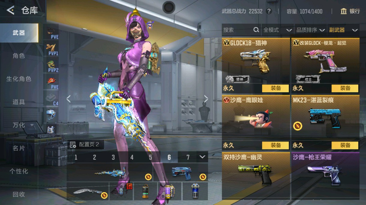 CFMHG48992枪战王者账号详情图68