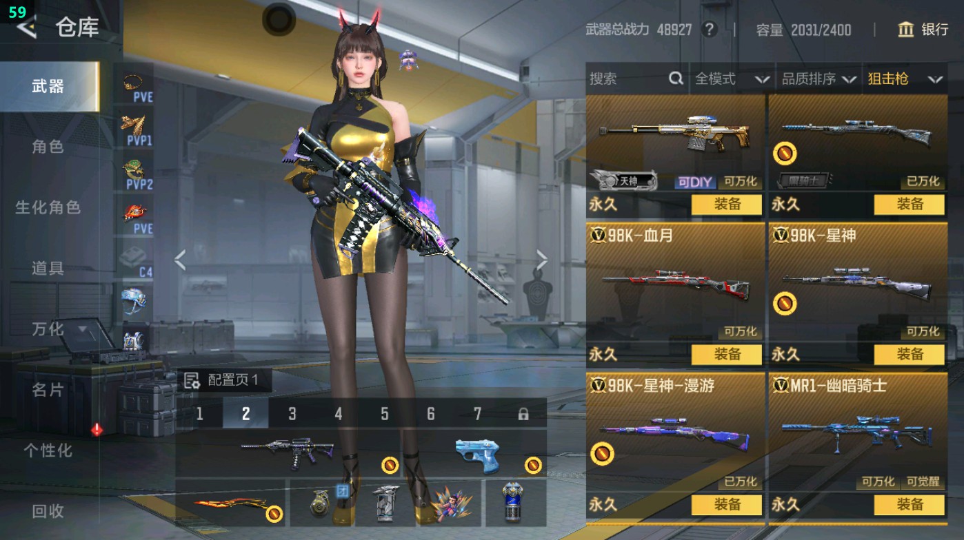 CFMHG49016枪战王者账号详情图31