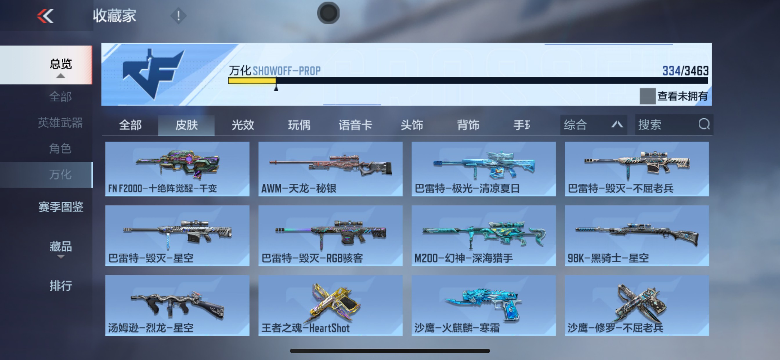 CFMHG49137枪战王者账号详情图9