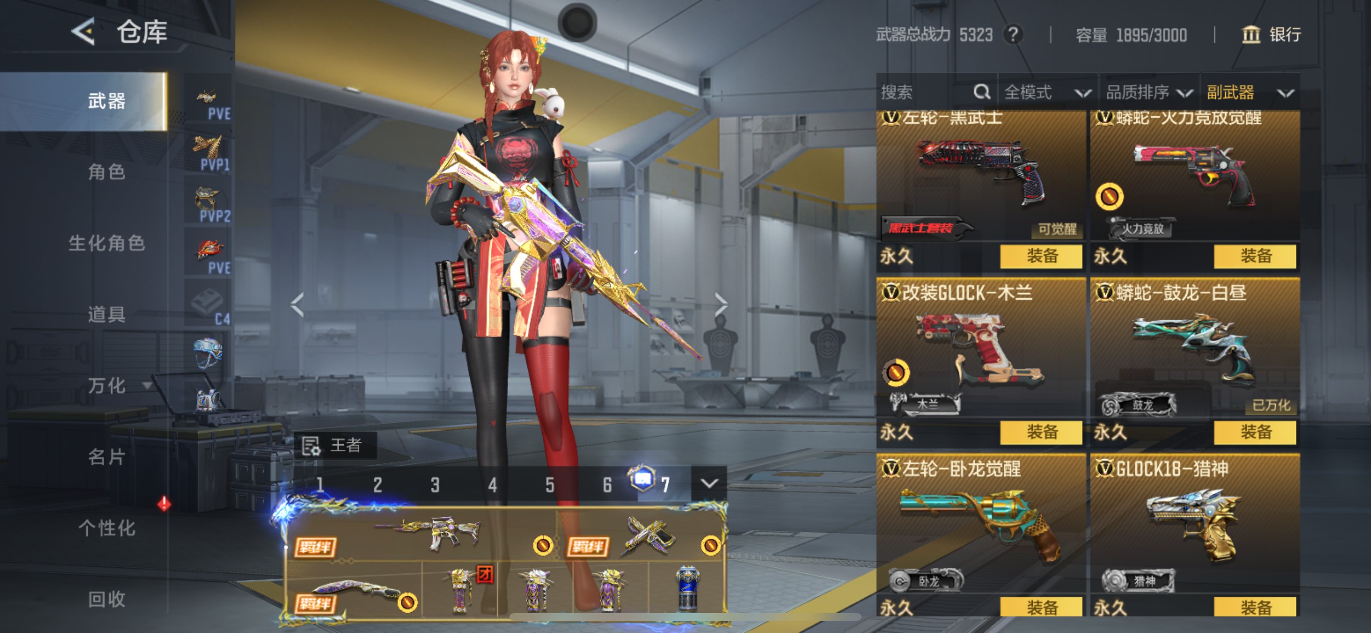 CFMHG49052枪战王者账号详情图51