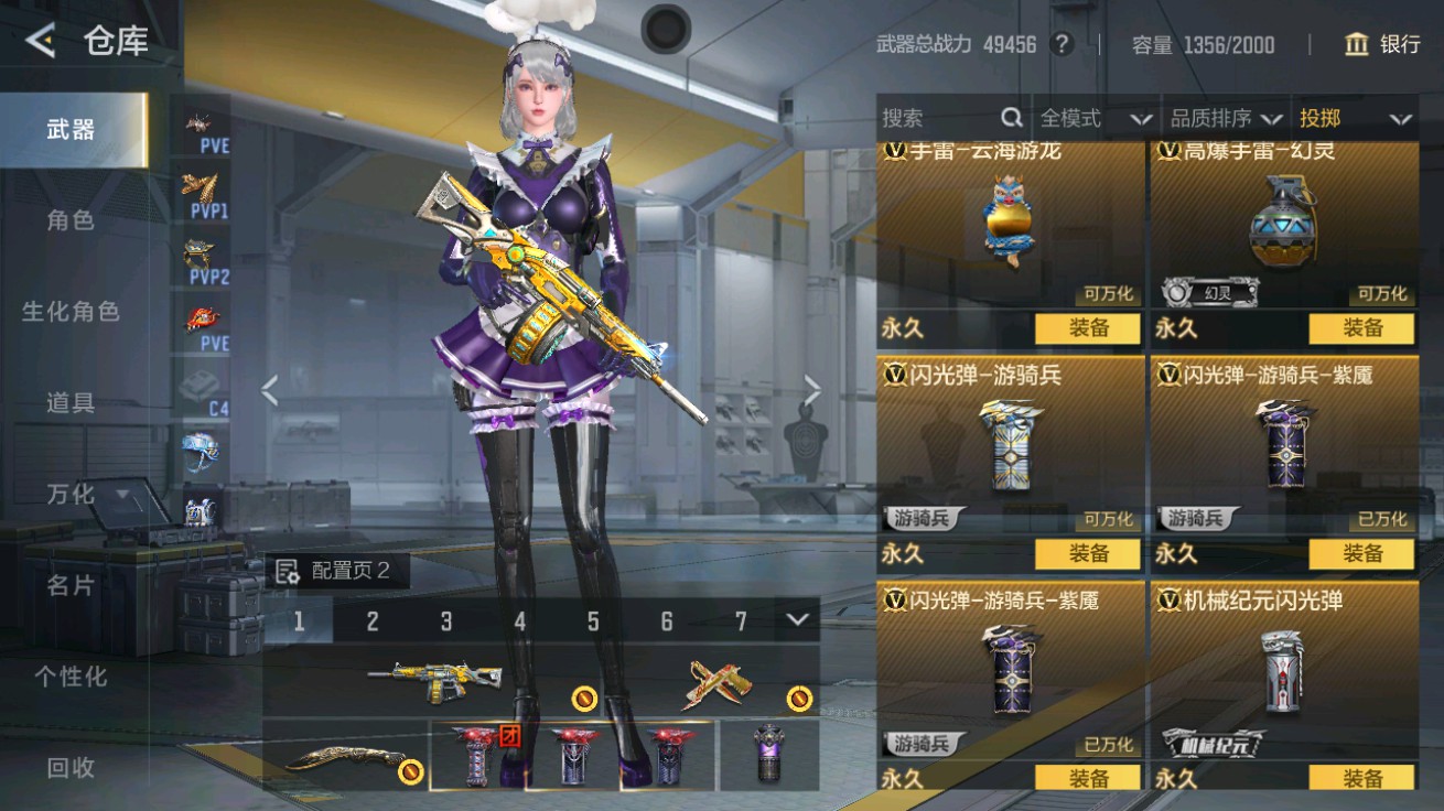 CFMHG48940枪战王者账号详情图37