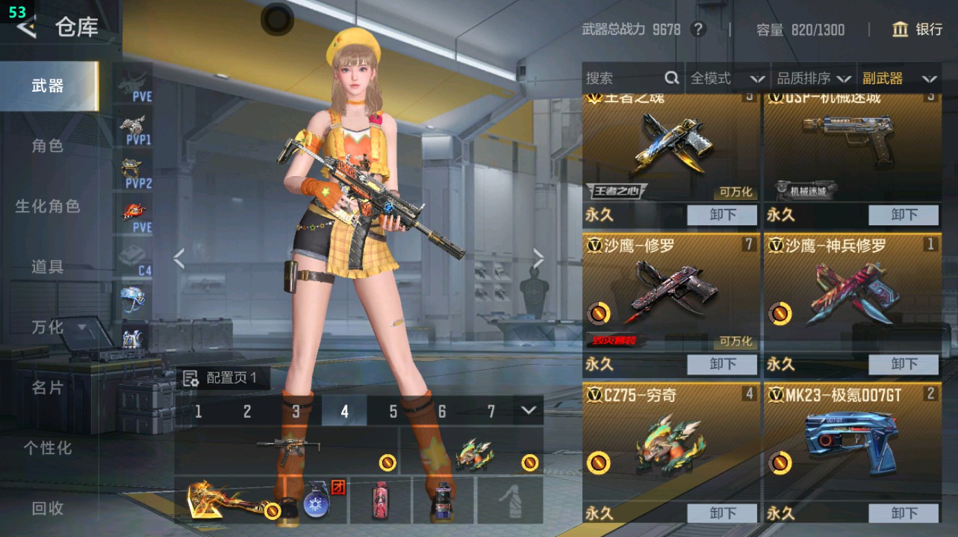 CFMHG48937枪战王者账号详情图15