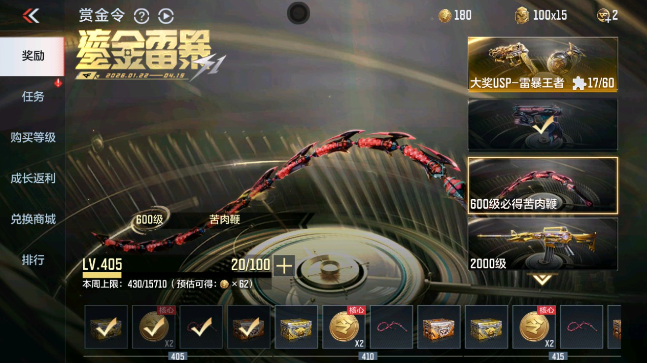 CFMHG49026枪战王者账号详情图74