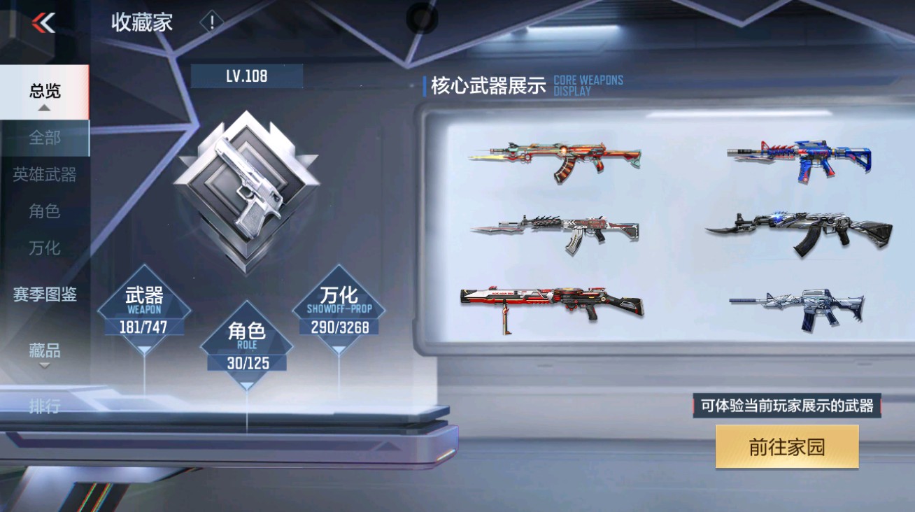 CFMHG48932枪战王者账号详情图42