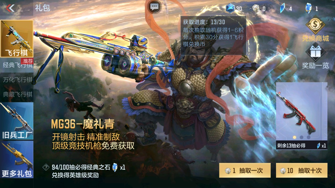 CFMHG48977枪战王者账号详情图71