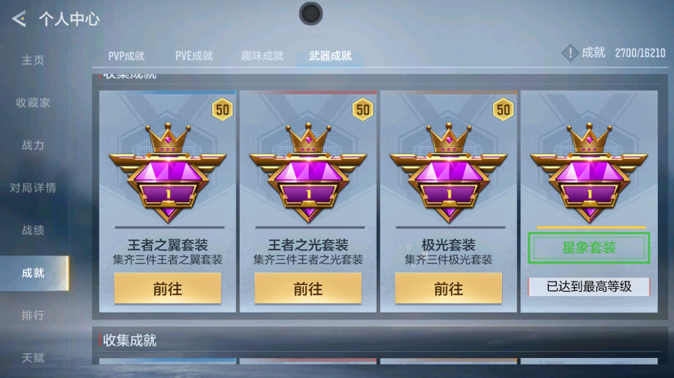 CFMHG49014枪战王者账号详情图50