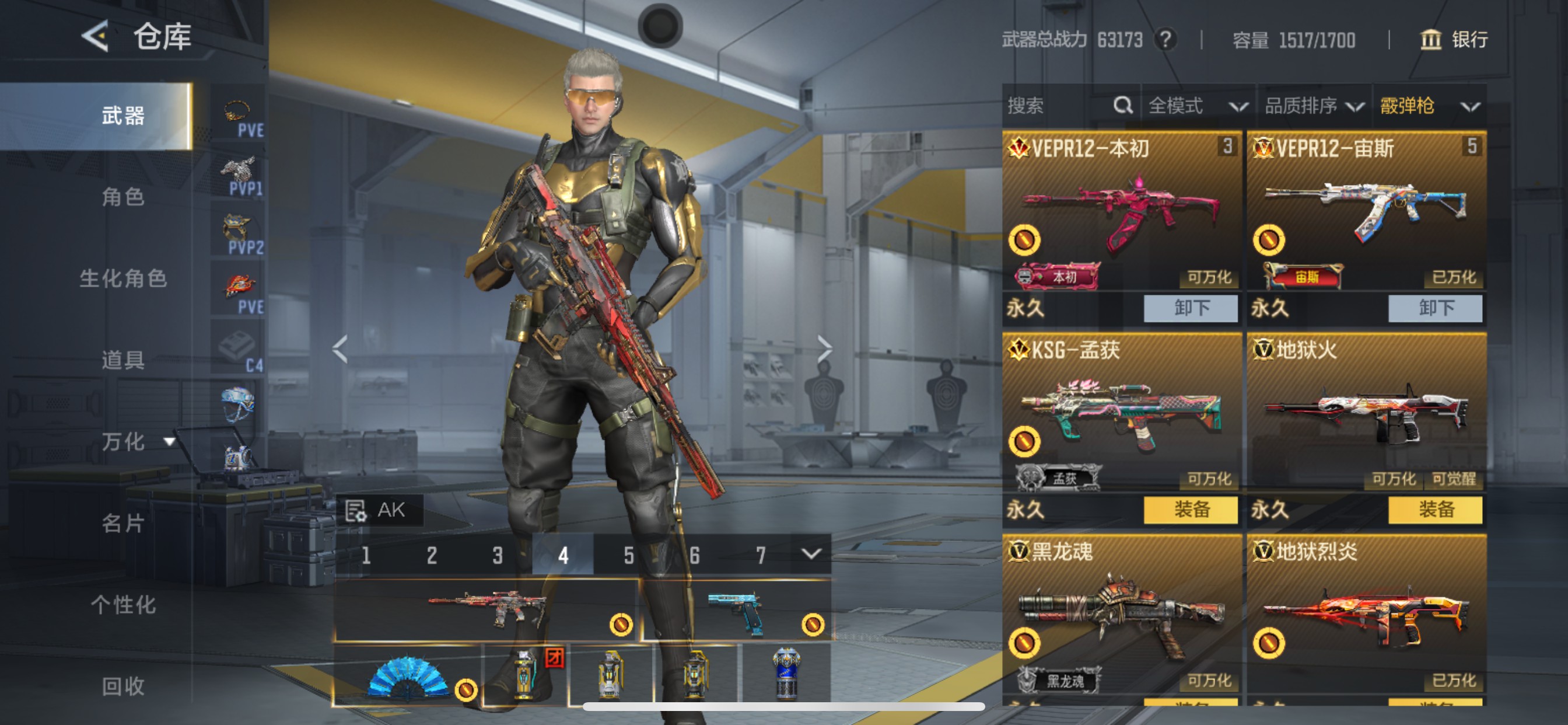 CFMHG49048枪战王者账号详情图37