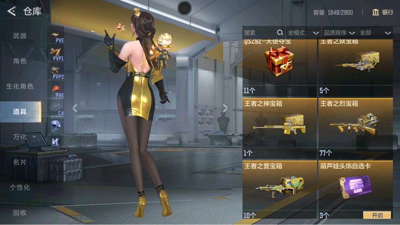 CFMHG48994枪战王者账号详情图82