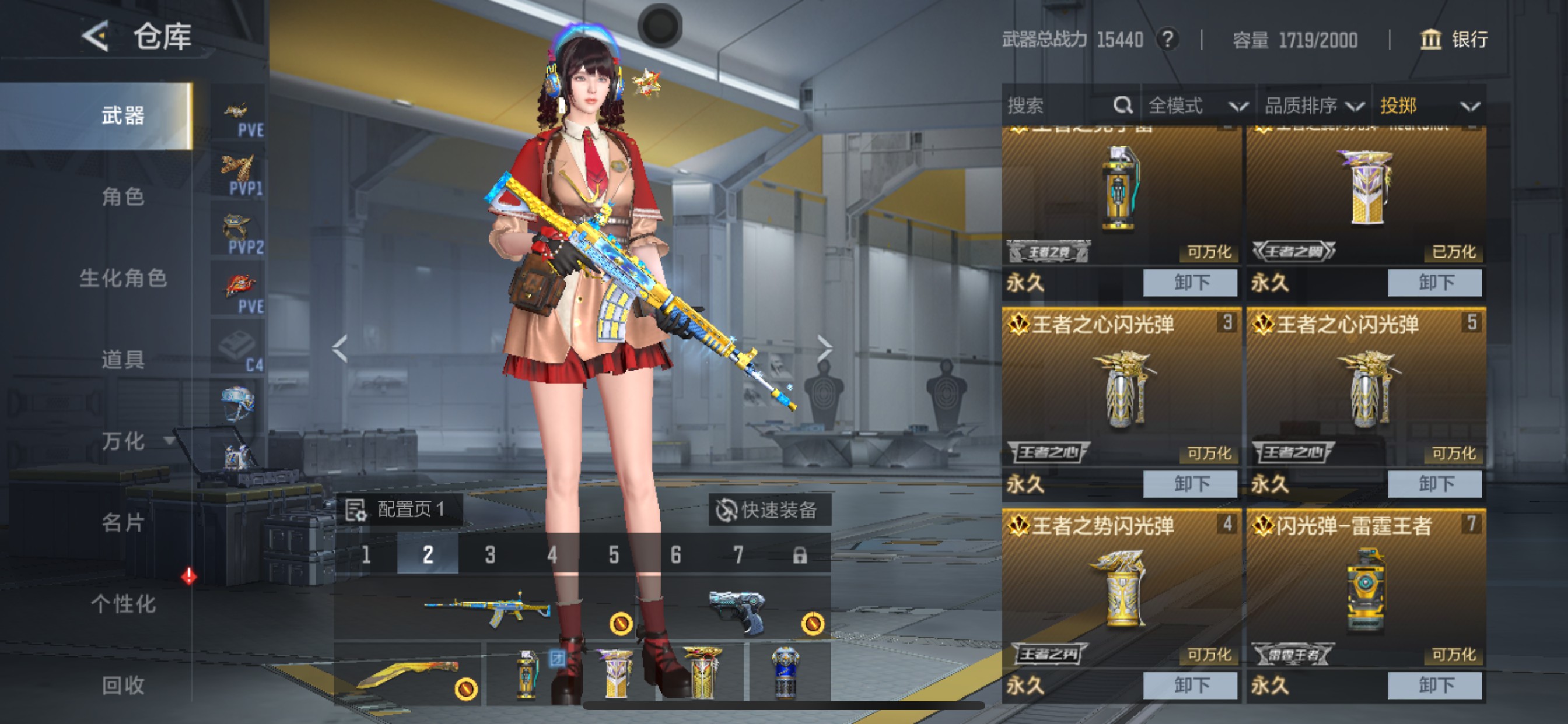 CFMHG49138枪战王者账号详情图54