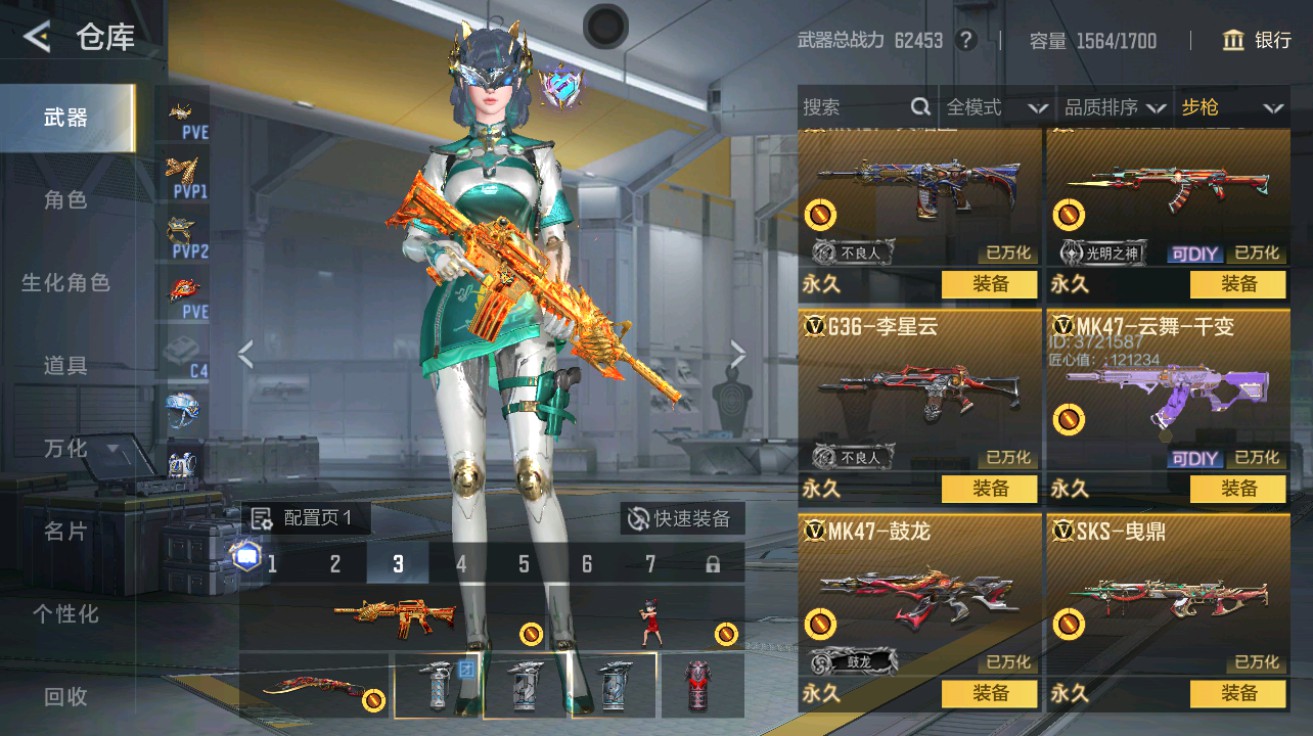 CFMHG49025枪战王者账号详情图13