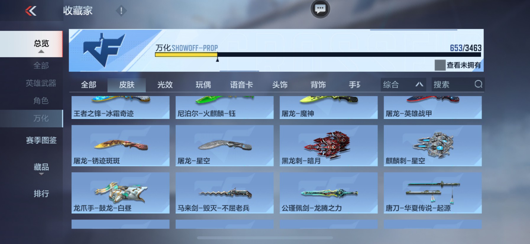 CFMHG49119枪战王者账号详情图90