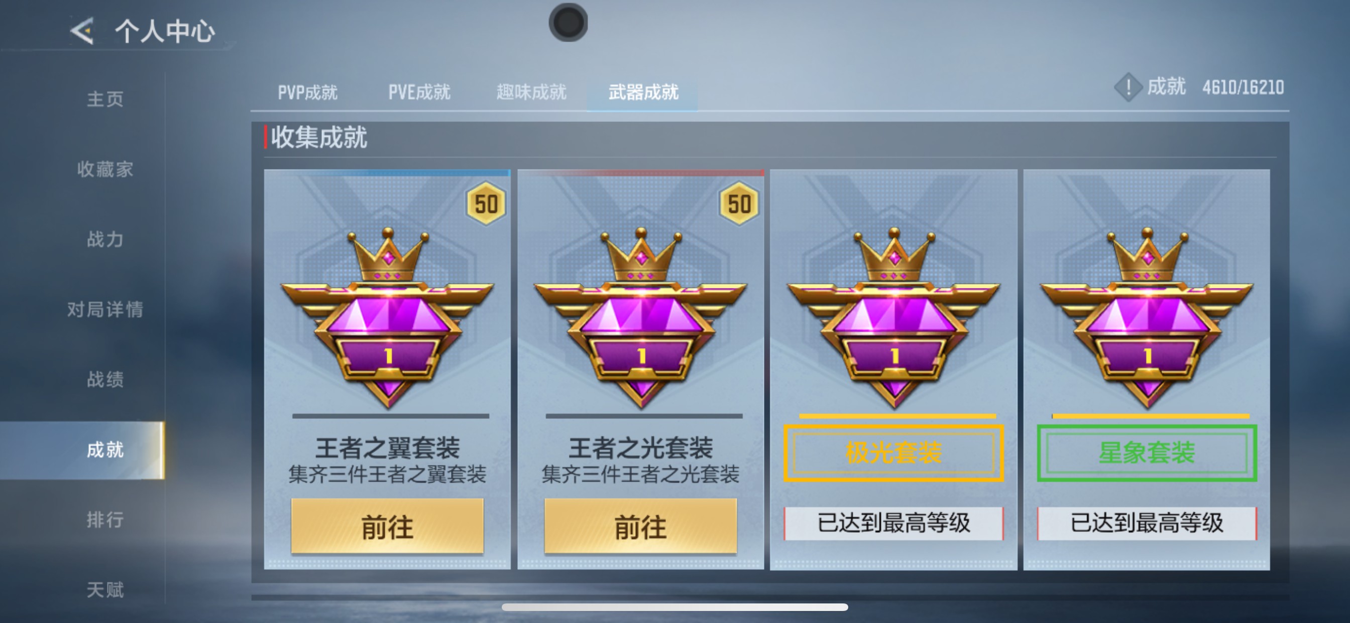 CFMHG49134枪战王者账号详情图50