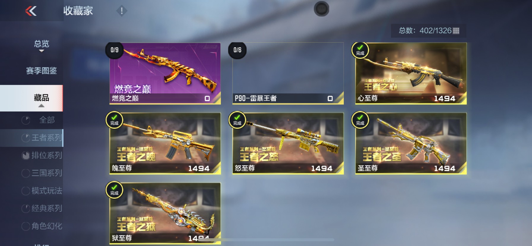 CFMHG49119枪战王者账号详情图2