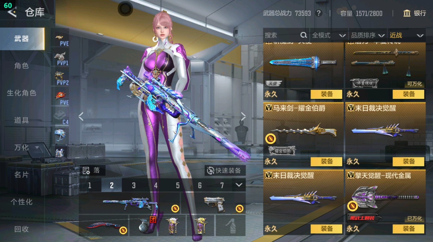 CFMHG48925枪战王者账号详情图48