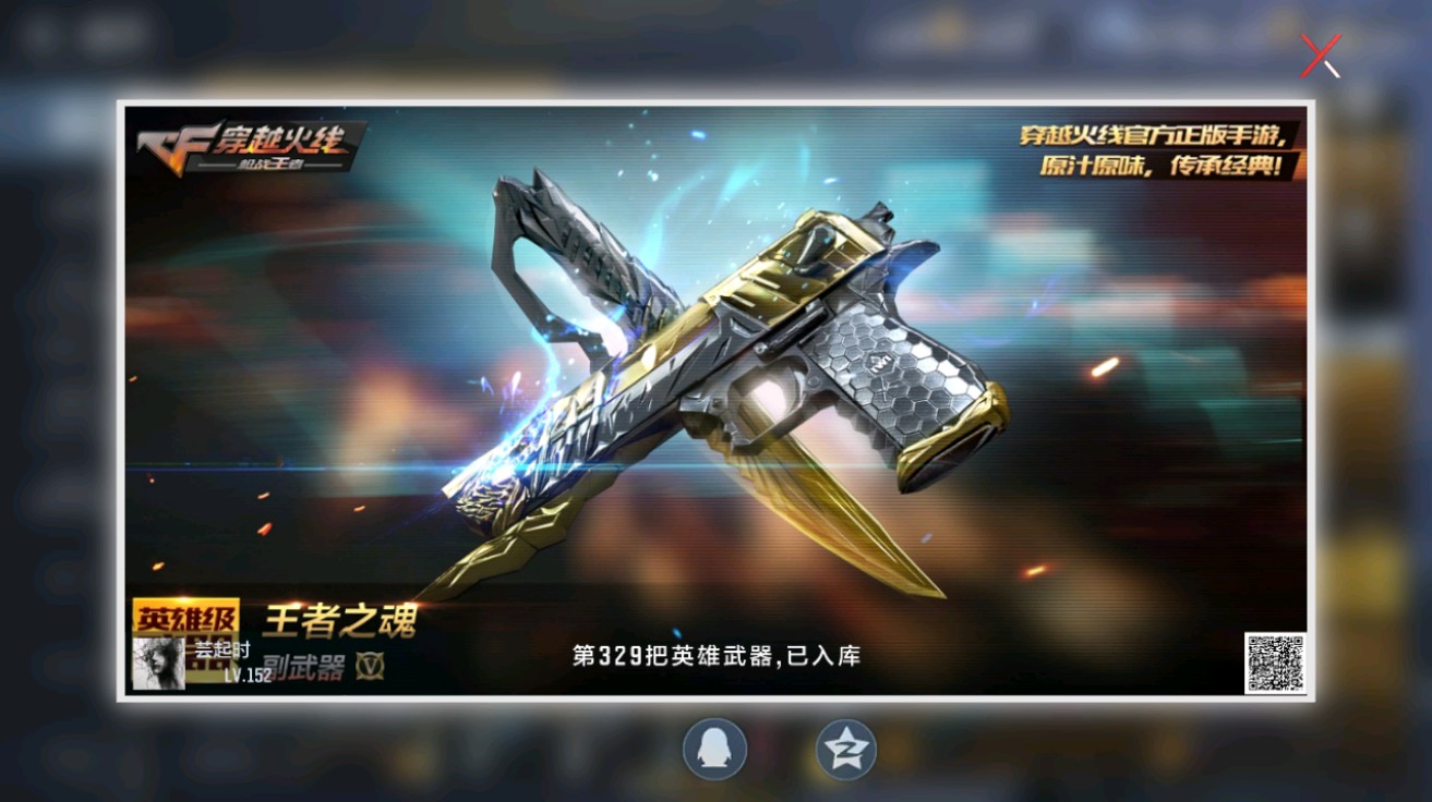 CFMHG49025枪战王者账号详情图67