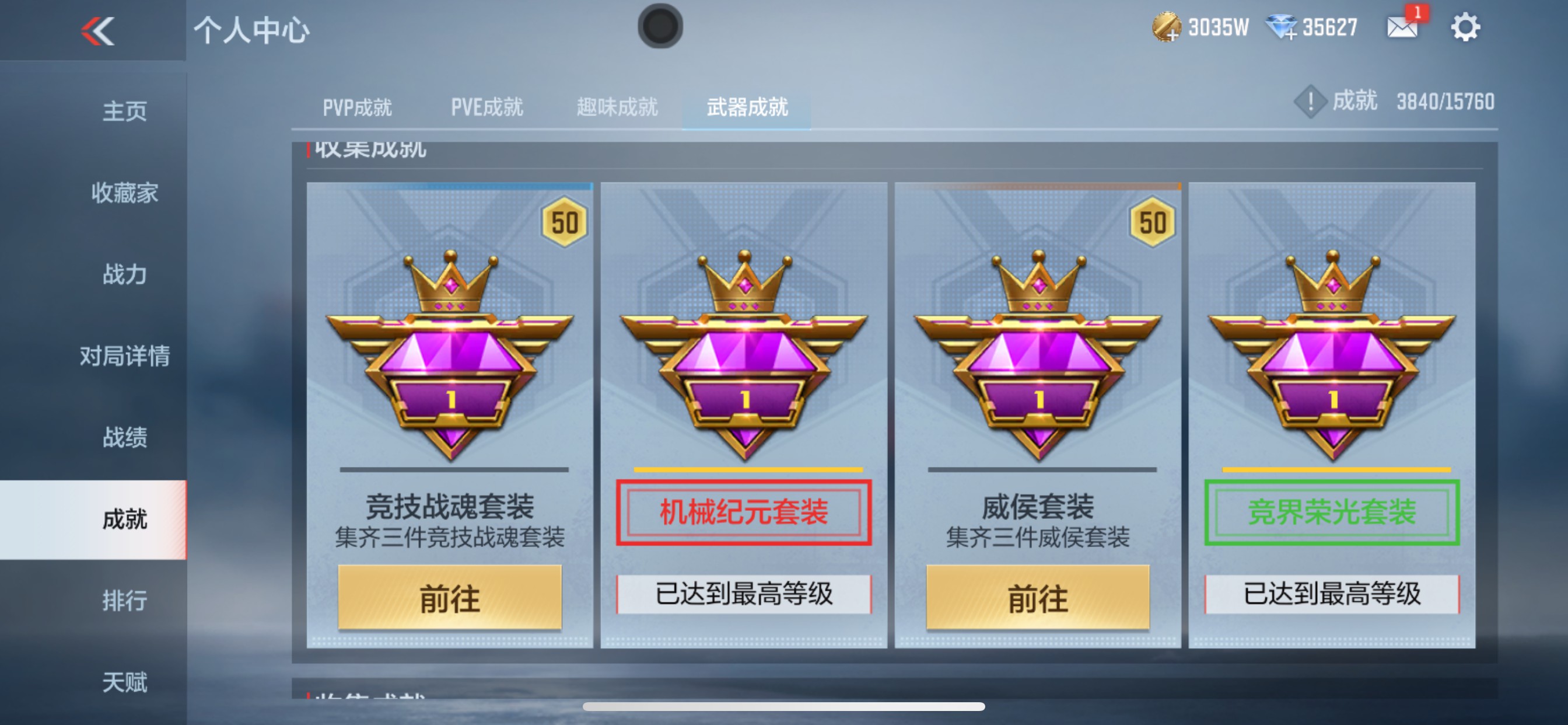 CFMHG49104枪战王者账号详情图43