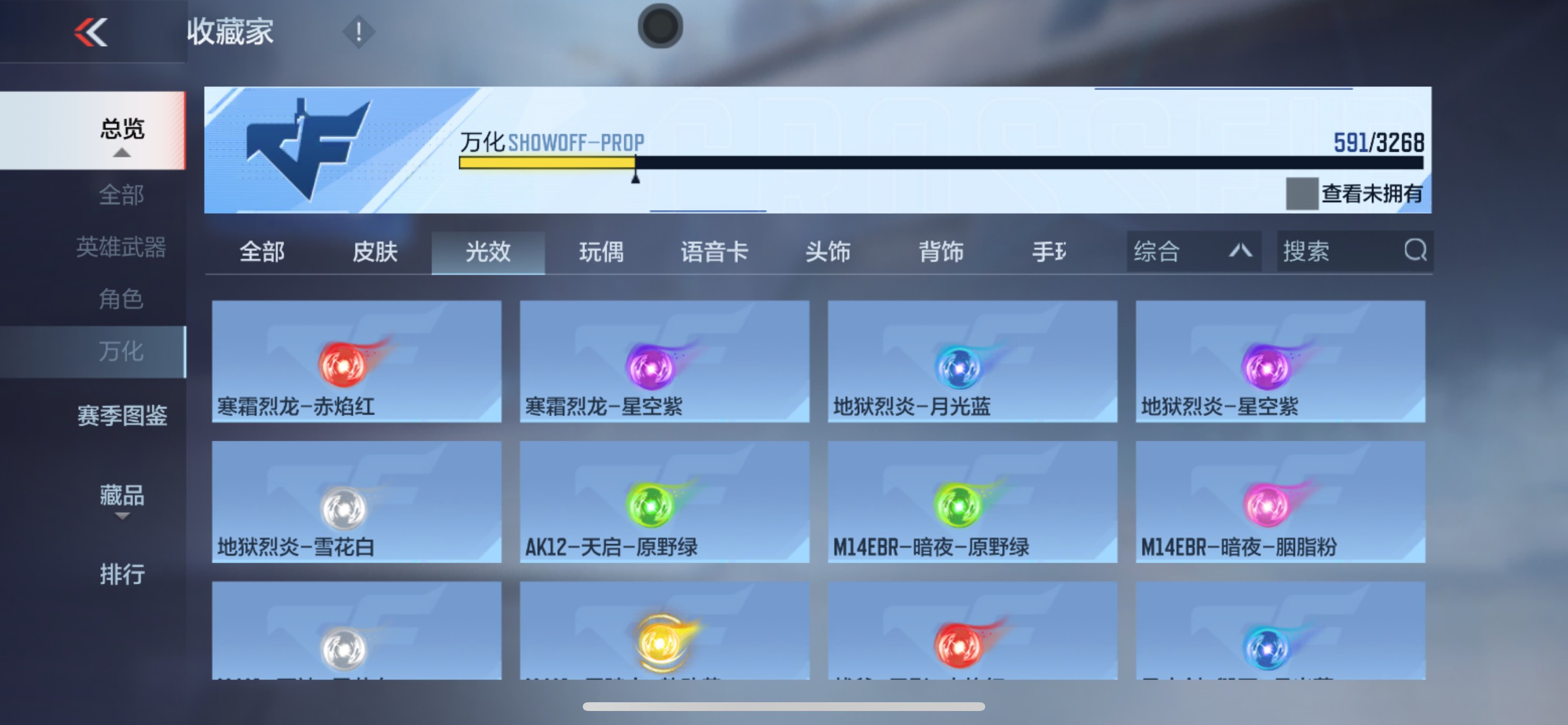 CFMHG49048枪战王者账号详情图69