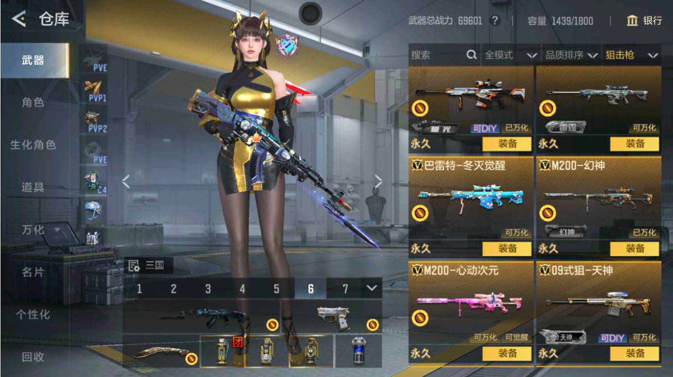 CFMHG48948枪战王者账号详情图19