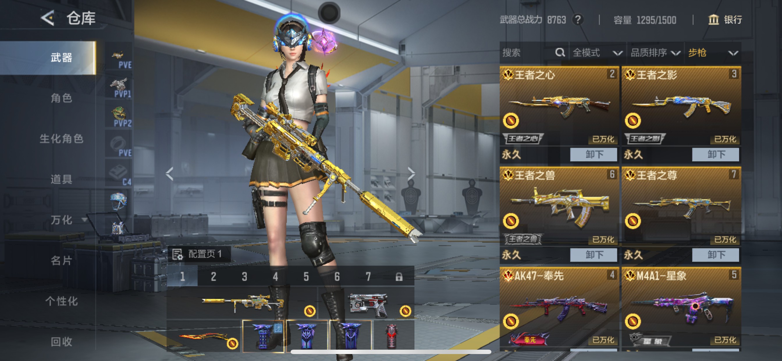 CFMHG49131枪战王者账号详情图3