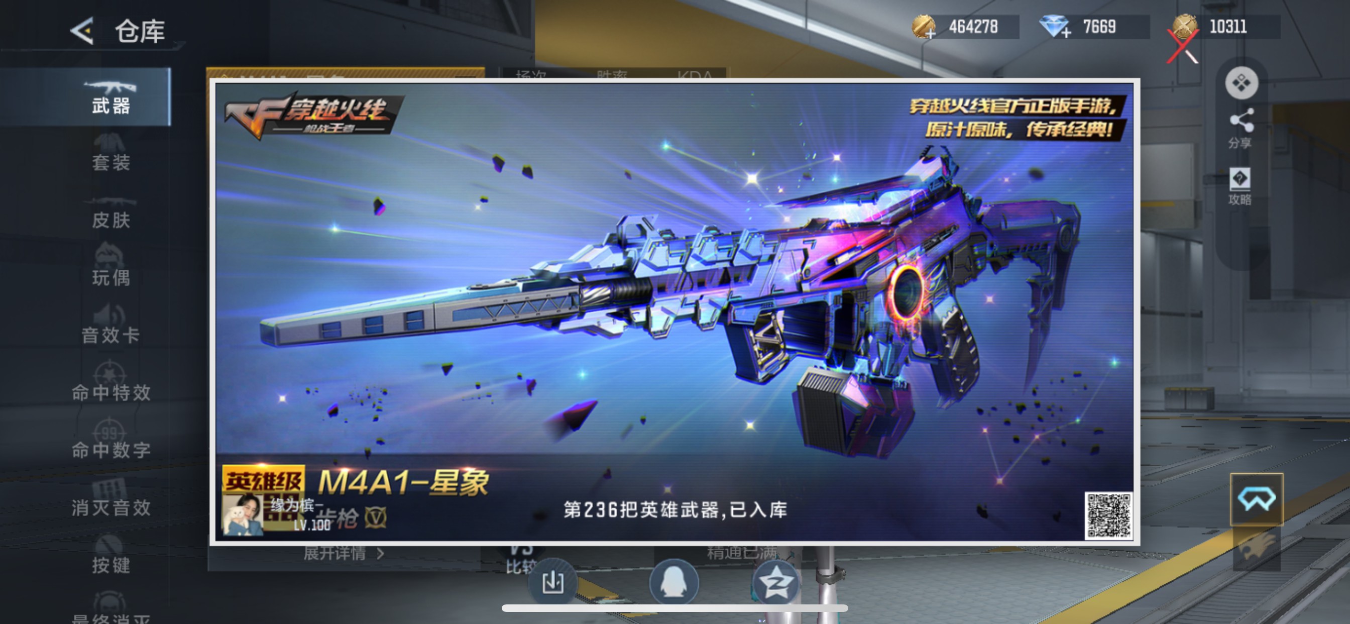 CFMHG49129枪战王者账号详情图66