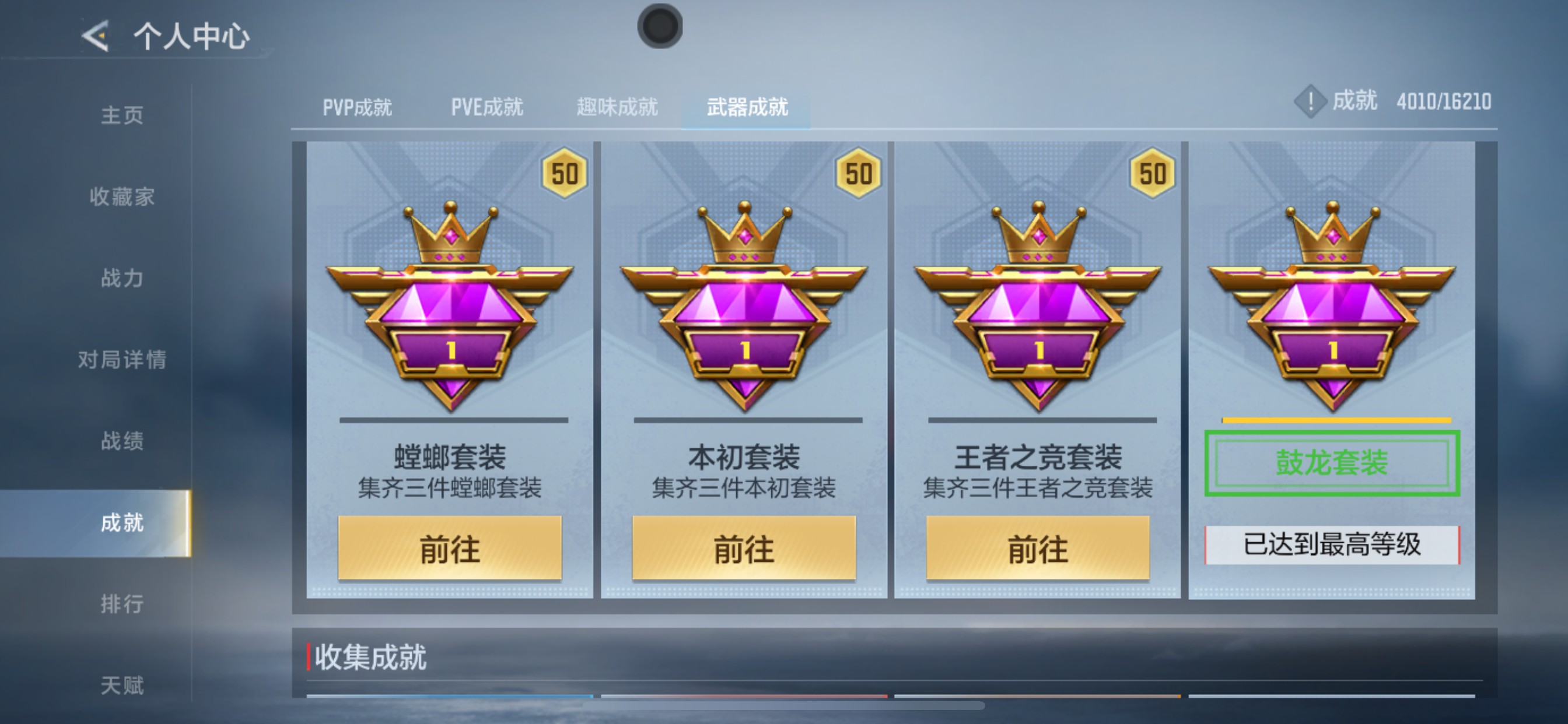 CFMHG49110枪战王者账号详情图53