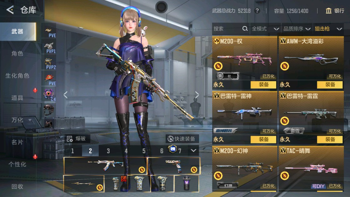 CFMHG48919枪战王者账号详情图12